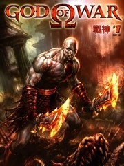 God of War [db:作者] 漫画封面